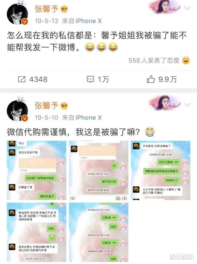 张馨予网购又被骗?买消毒液收到空瓶子,晒店铺消失页面
