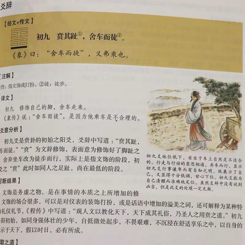 易经讲人生三大逆境,易经智慧度过人生危机