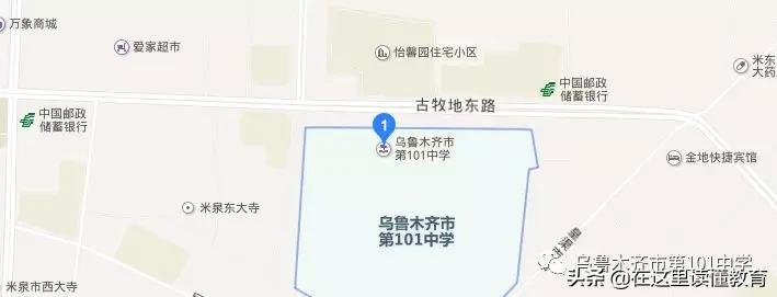 乌鲁木齐101中学1000米,乌鲁木齐101中学有分校