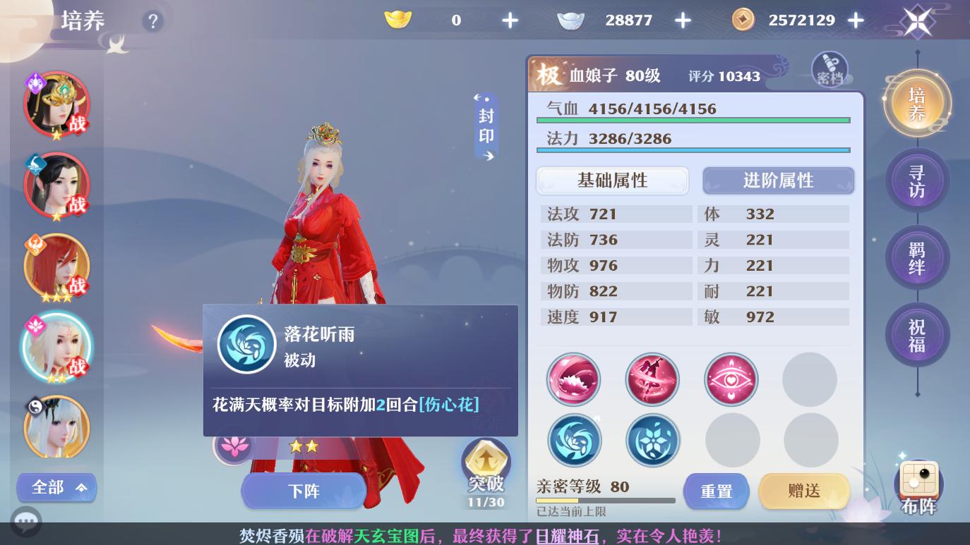 梦幻新诛仙仙友怎么上阵,梦幻新诛仙最强仙友阵容一览