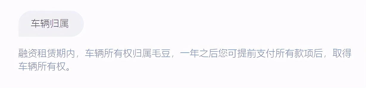 毛豆买车变租车最后怎么解决,在毛豆新车网买的车为什么变租车