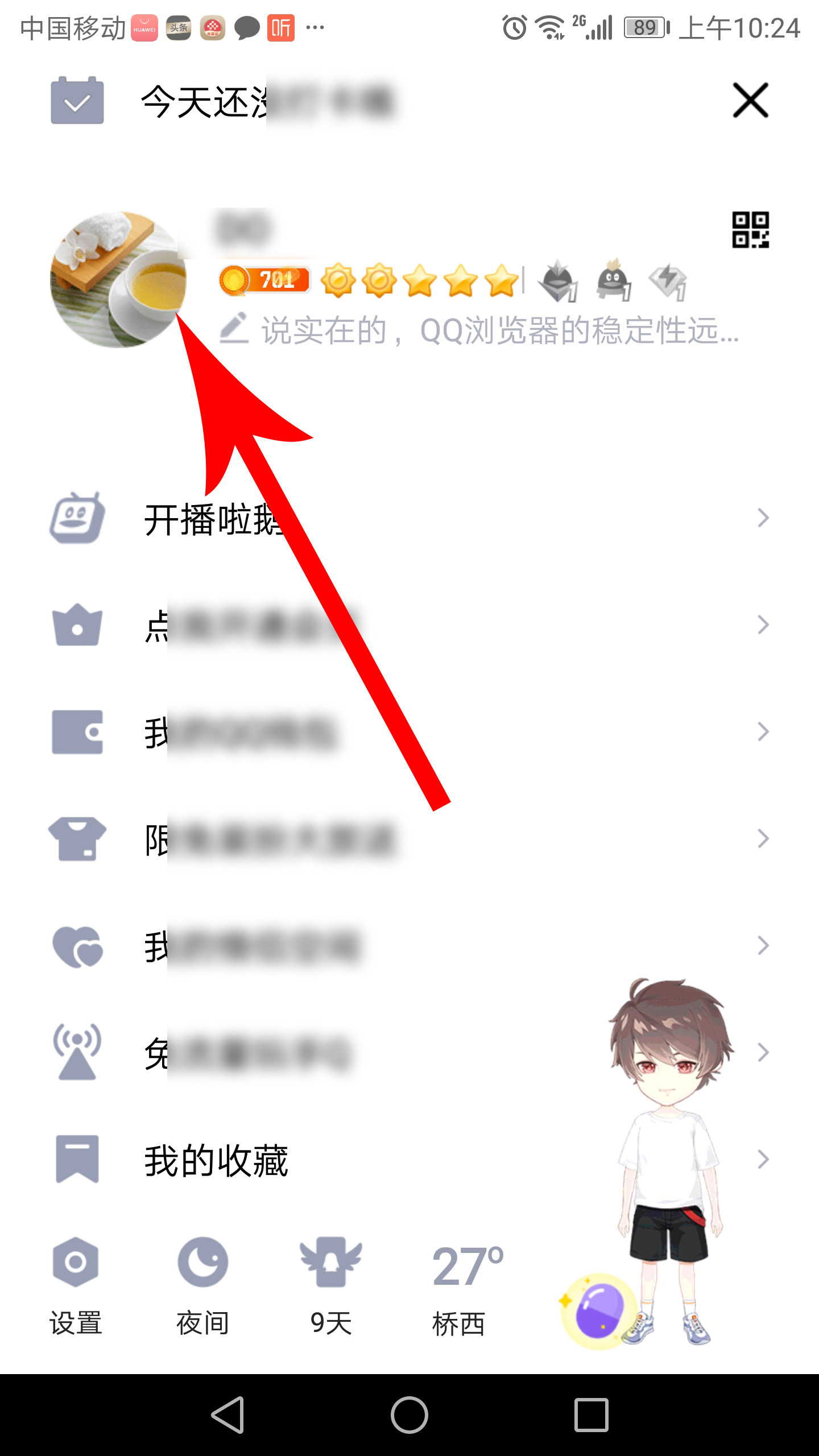 怎样查询qq号码注册时间,如何查询qq邮箱注册时间