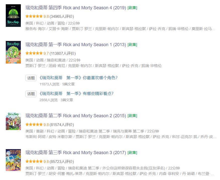 瑞克和莫蒂第三季深度解读,神剧瑞克与莫蒂点击主页观看全集