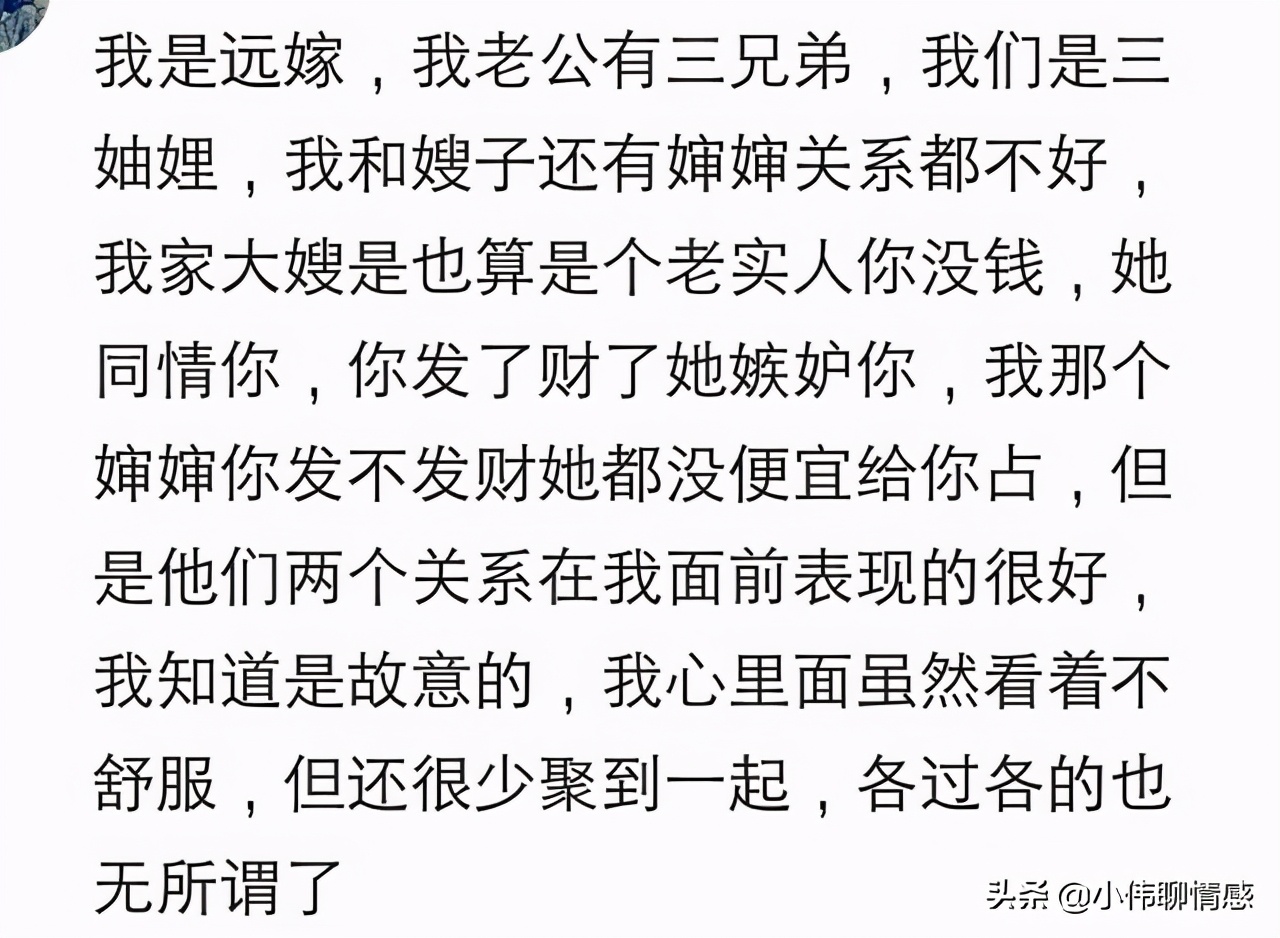 为什么女生不愿意嫁同村,嫁给兄弟多的家庭婆媳关系总不好