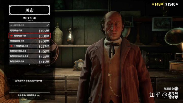 荒野大镖客救赎2新手攻略,荒野大镖客救赎2怎么获取白马