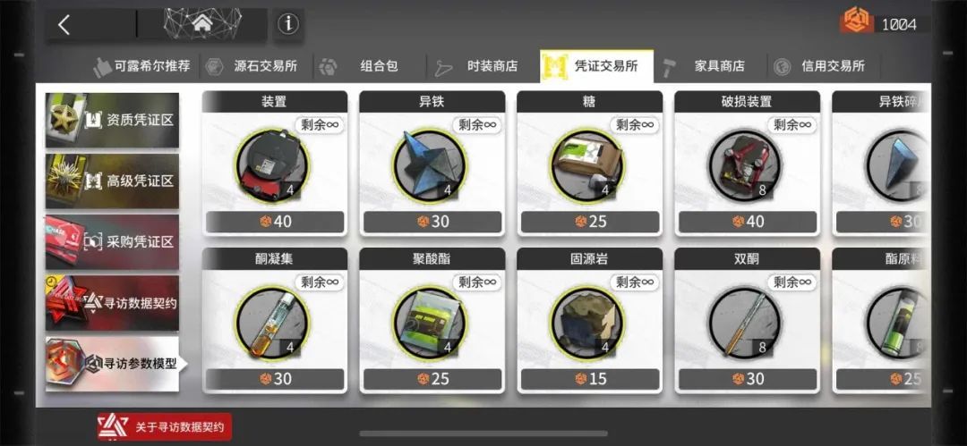 明日方舟寻访专精模型怎么获得,明日方舟兑换参数