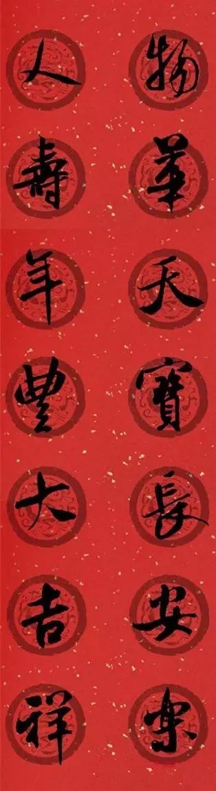 春联黄庭坚19副王羲之20副智永32副赵孟頫20副欧阳询26副