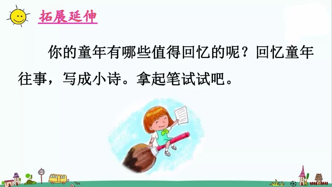 三年级18课童年的水墨画作业答案,三年级下册语文18课童年的水墨画