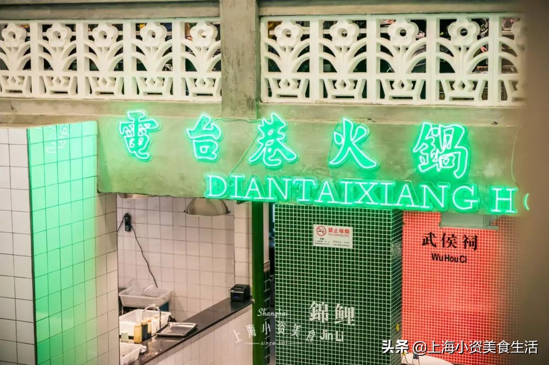 电台巷火锅虹口,上海虹口美食排队