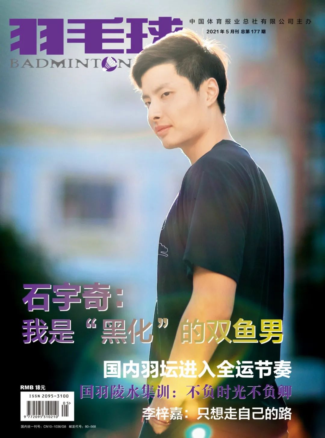 GIF羽毛球技术赏析:李梓嘉,“远网决胜”时代的灯塔