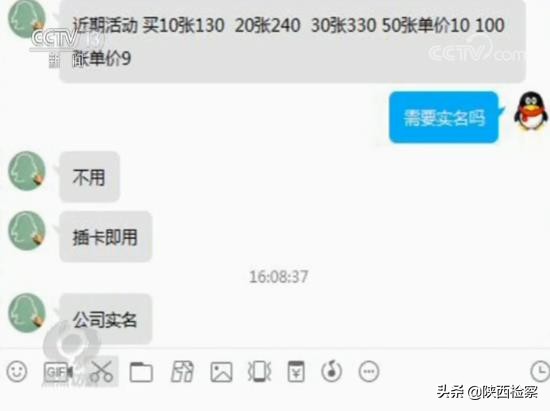 央视起底微信号地下交易：可批发零售，被用于洗钱、赌博等