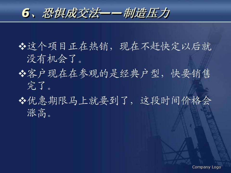 房地产销售人员个人排行,新人怎么做好房地产销售员