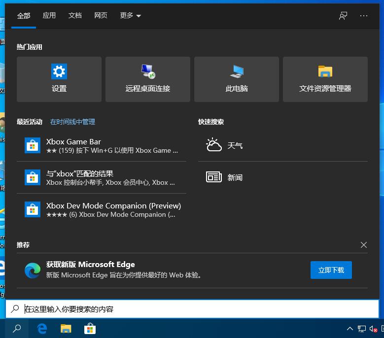 Win10系统任务栏假死怎么办？教你用指令来修复无响应问题