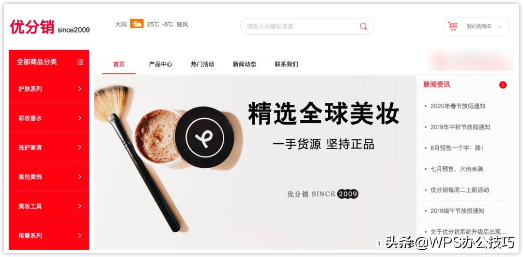 做生意必备货源渠道!有综合货源、童装、服装鞋包、食品美妆等