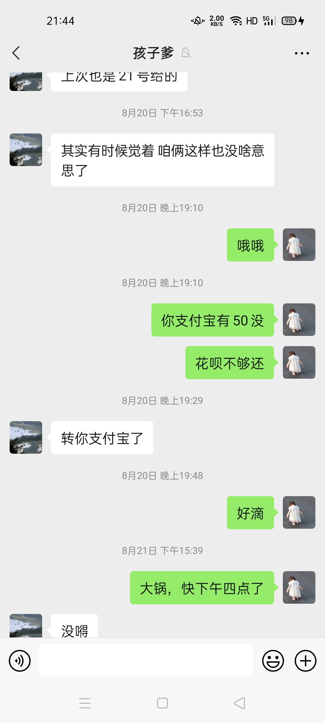 从认识孩子父亲到现在，真的受够了，早婚要三思而后行啊