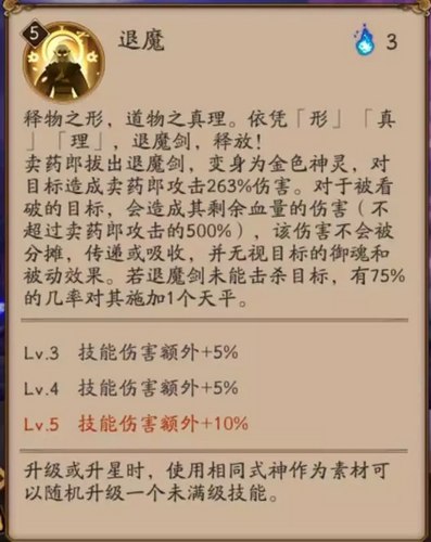 卖药郎全面解读,卖药郎全集解说