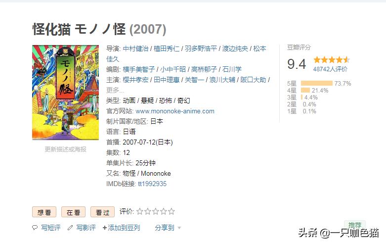 关于阴阳师的动漫电影,关于阴阳师的动漫和小说