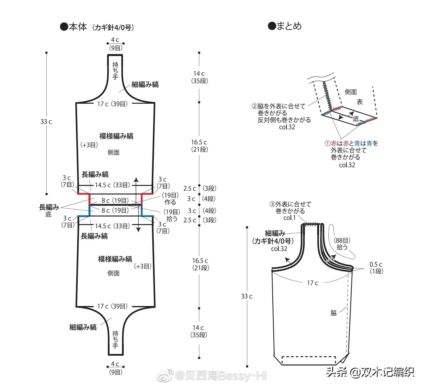 三款喜欢的简约钩针包包图解分享