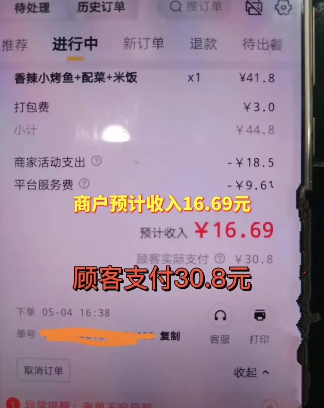 美团外卖抽佣变化,美团外卖抽佣太高怎么办