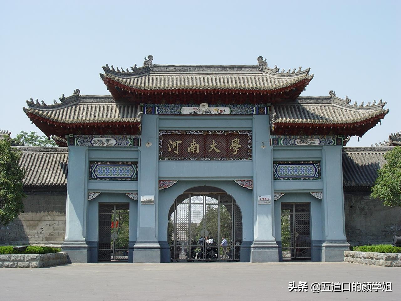 河南大学是我们经常说的河大吗,河南大学的历史与发展