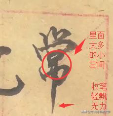 好久没写字字丑了怎么办,练字很好看但平时写就不好看了
