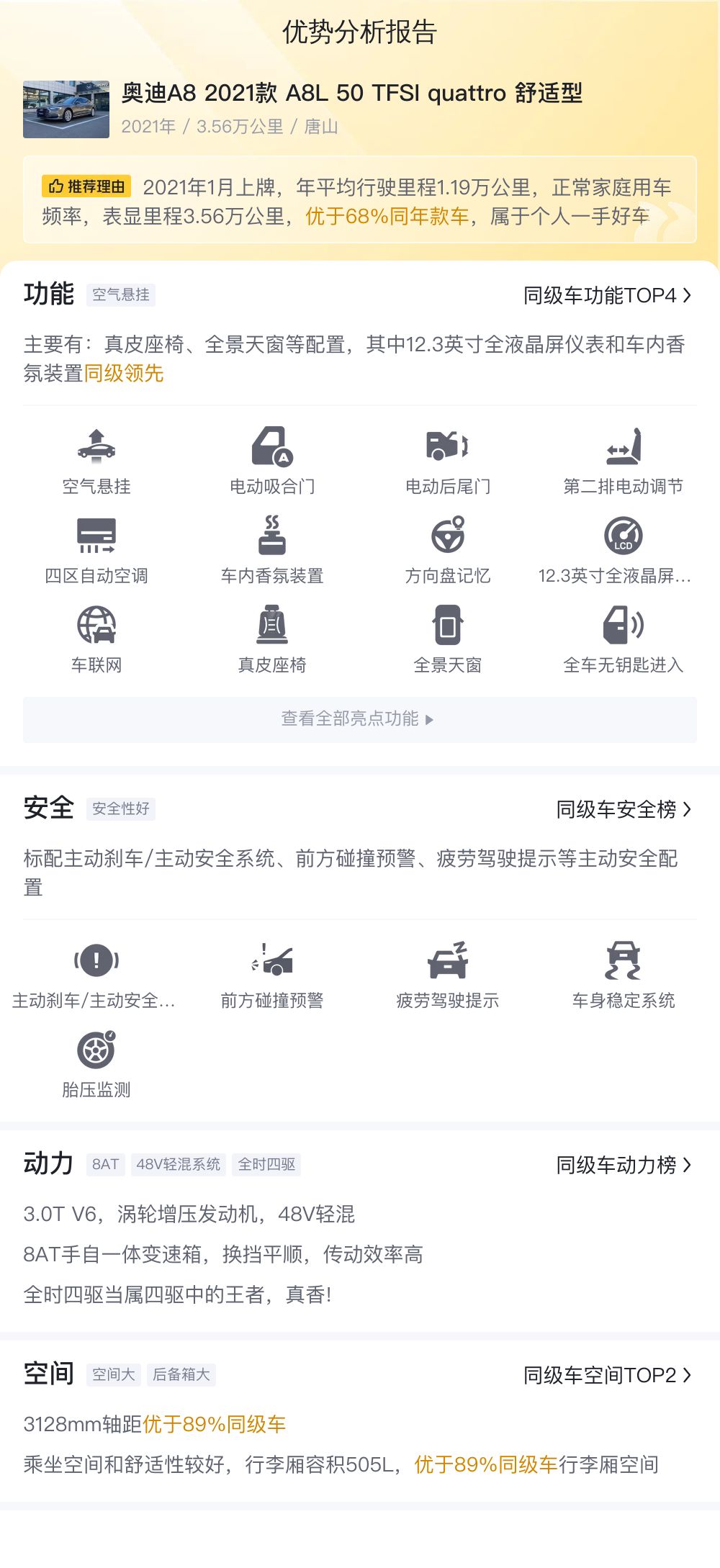 2014款奥迪a8二手价格,二手奥迪a8第一视角