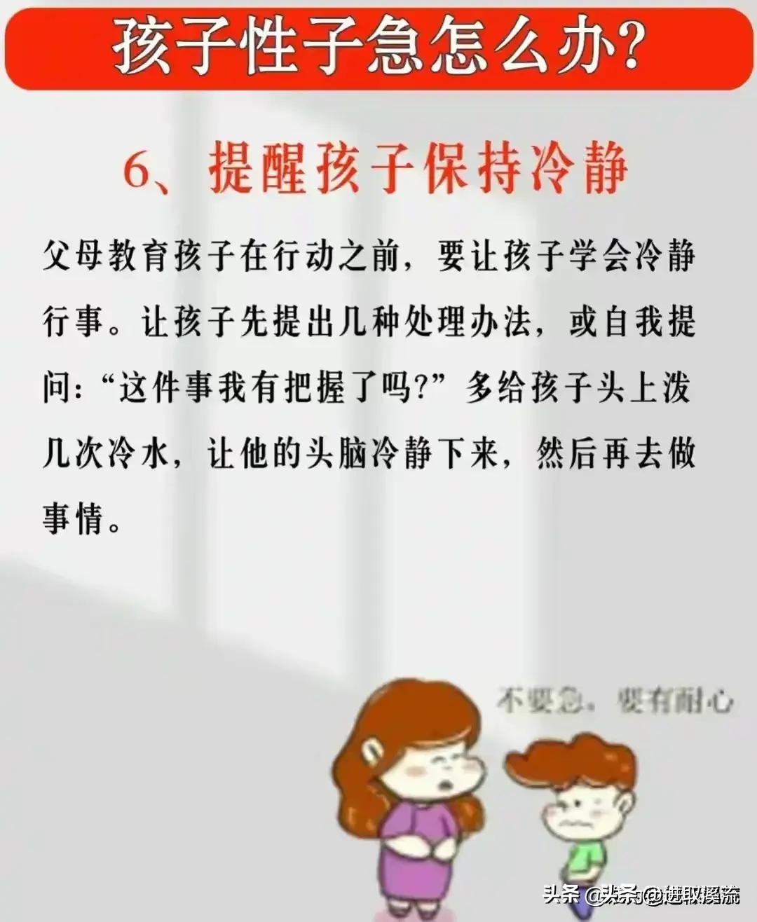 孩子性子慢该如何解决,孩子性子急没耐心练书法可以吗