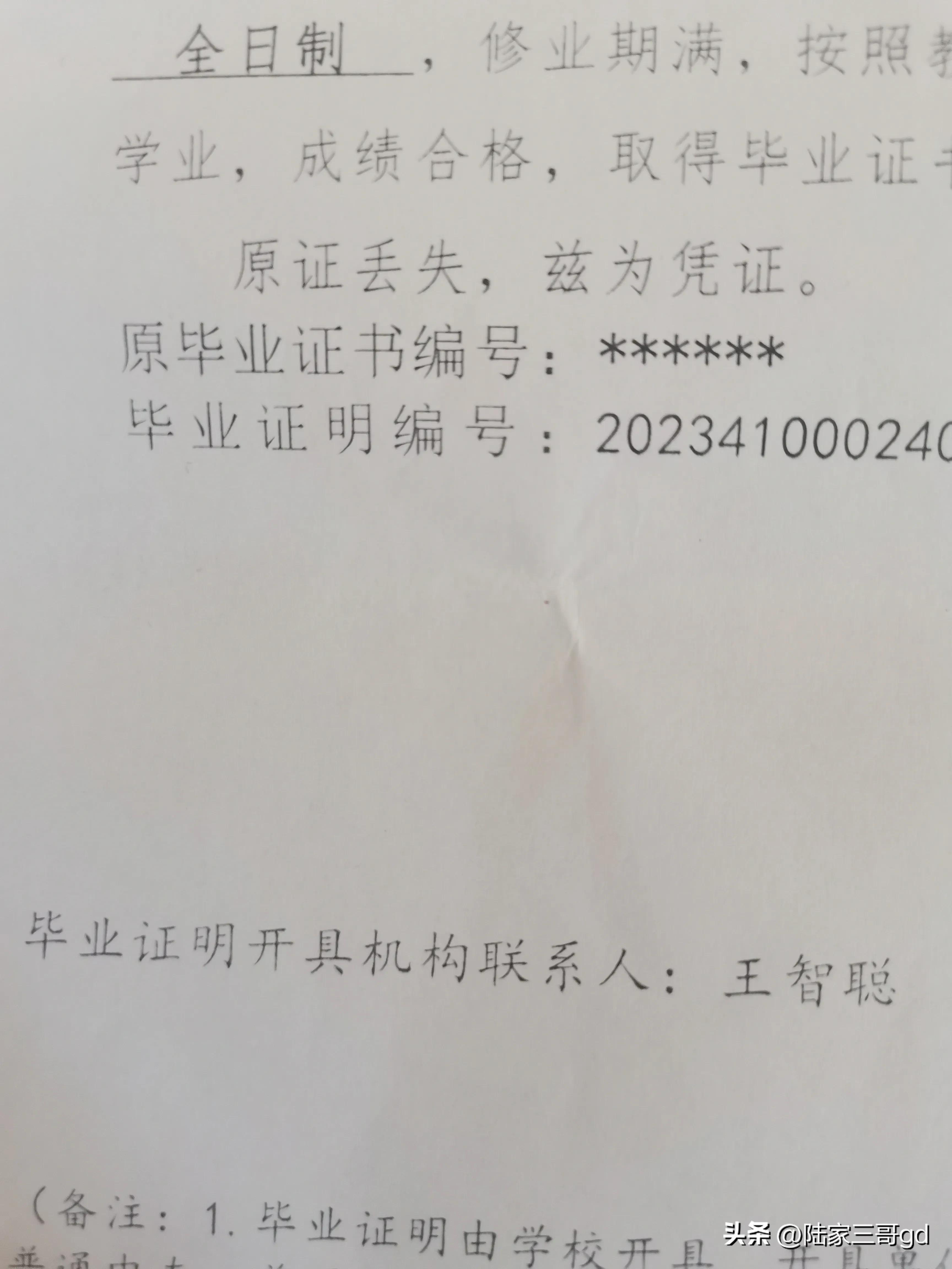 学历证书丢失怎么进行学历认证,学历认证丢失怎么找回