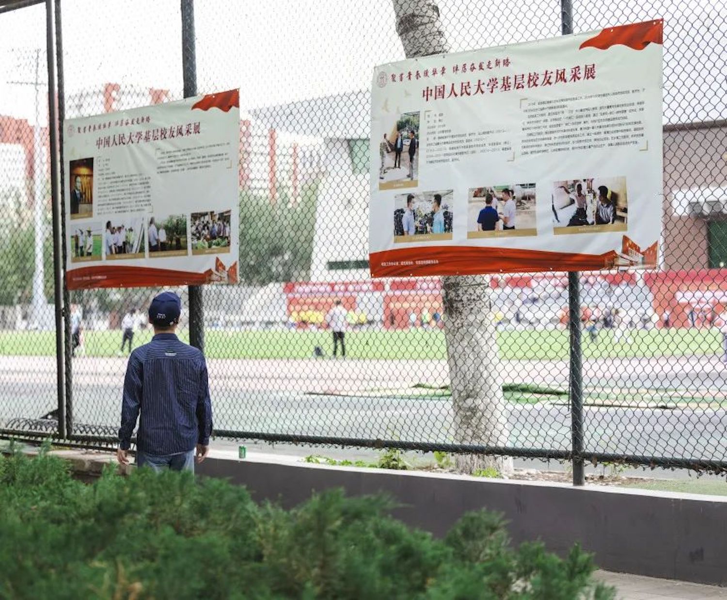 中国人民大学校友会,中国人民大学校友返校日