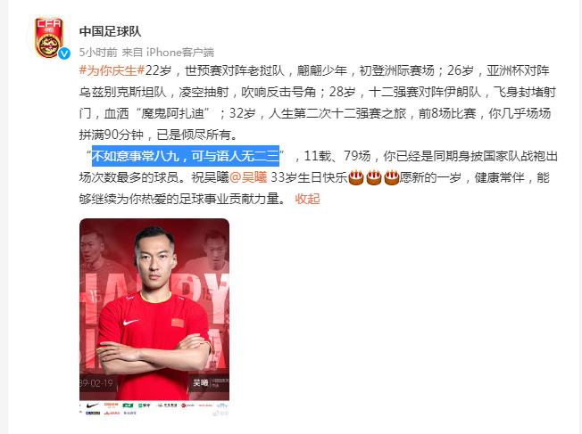 中国男足最新发声,中国男足比赛前喊话