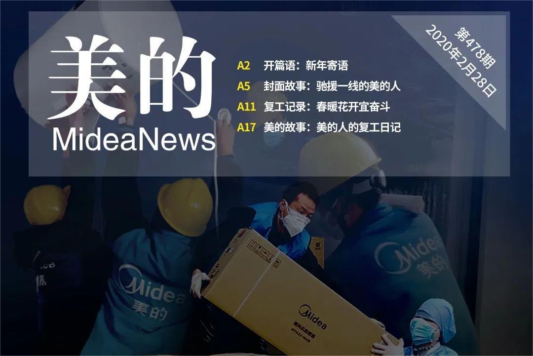 美的方洪波：最成功的职业经理人，创始人主动让权接班董事长