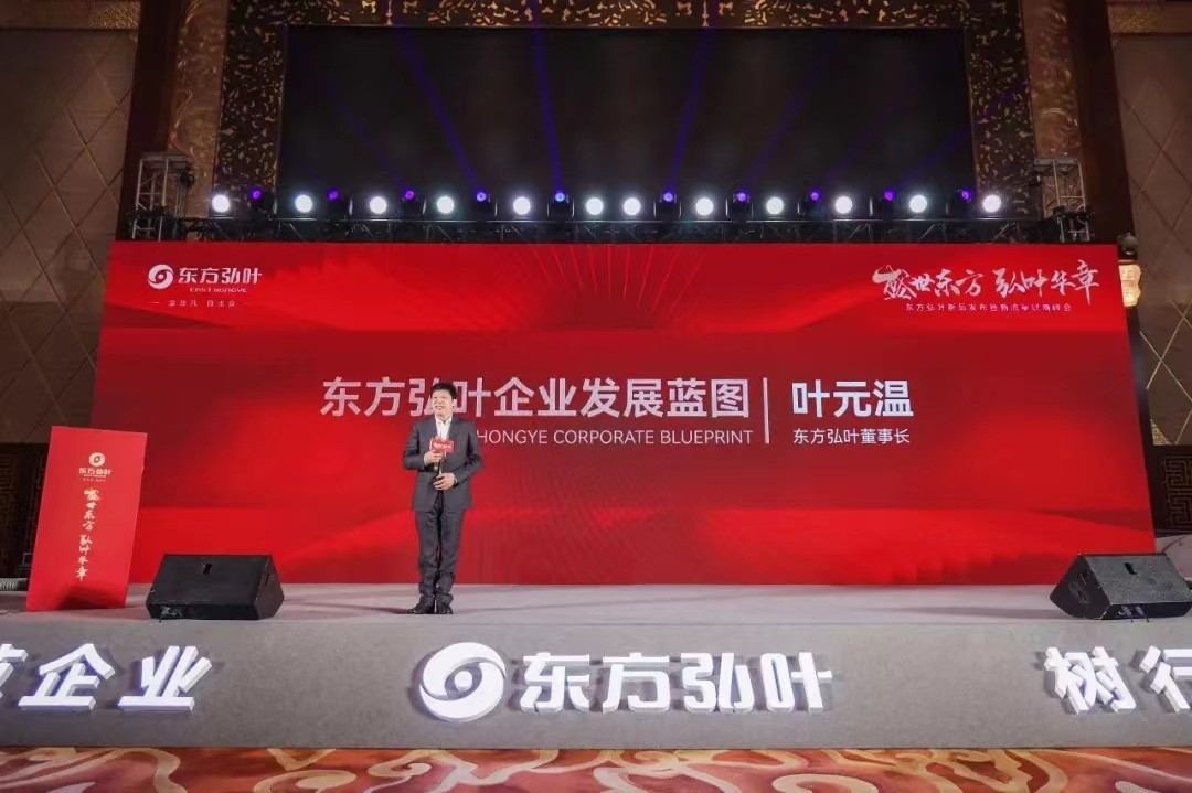 东方弘叶实木家具直播间,东方弘叶实木家具有限公司