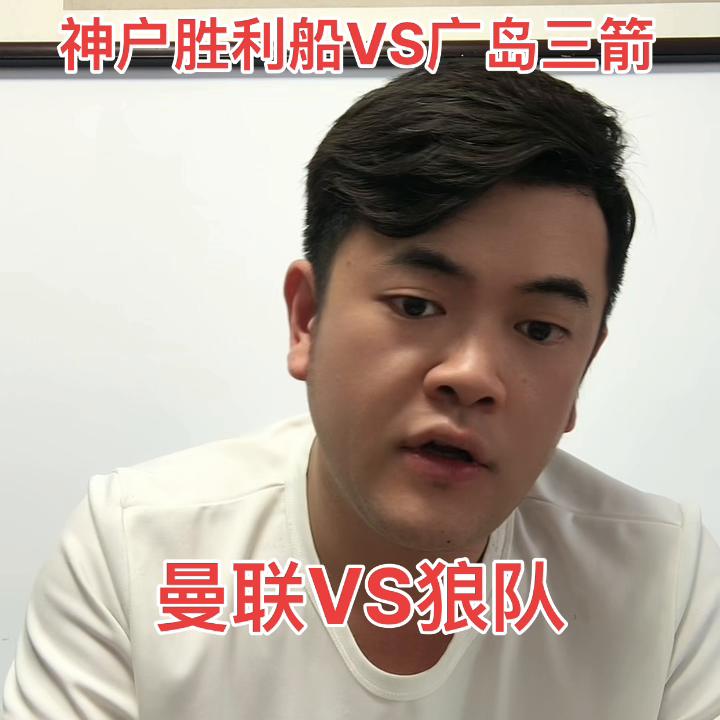 曼联vs狼队全场集锦,曼联vs狼队王楚