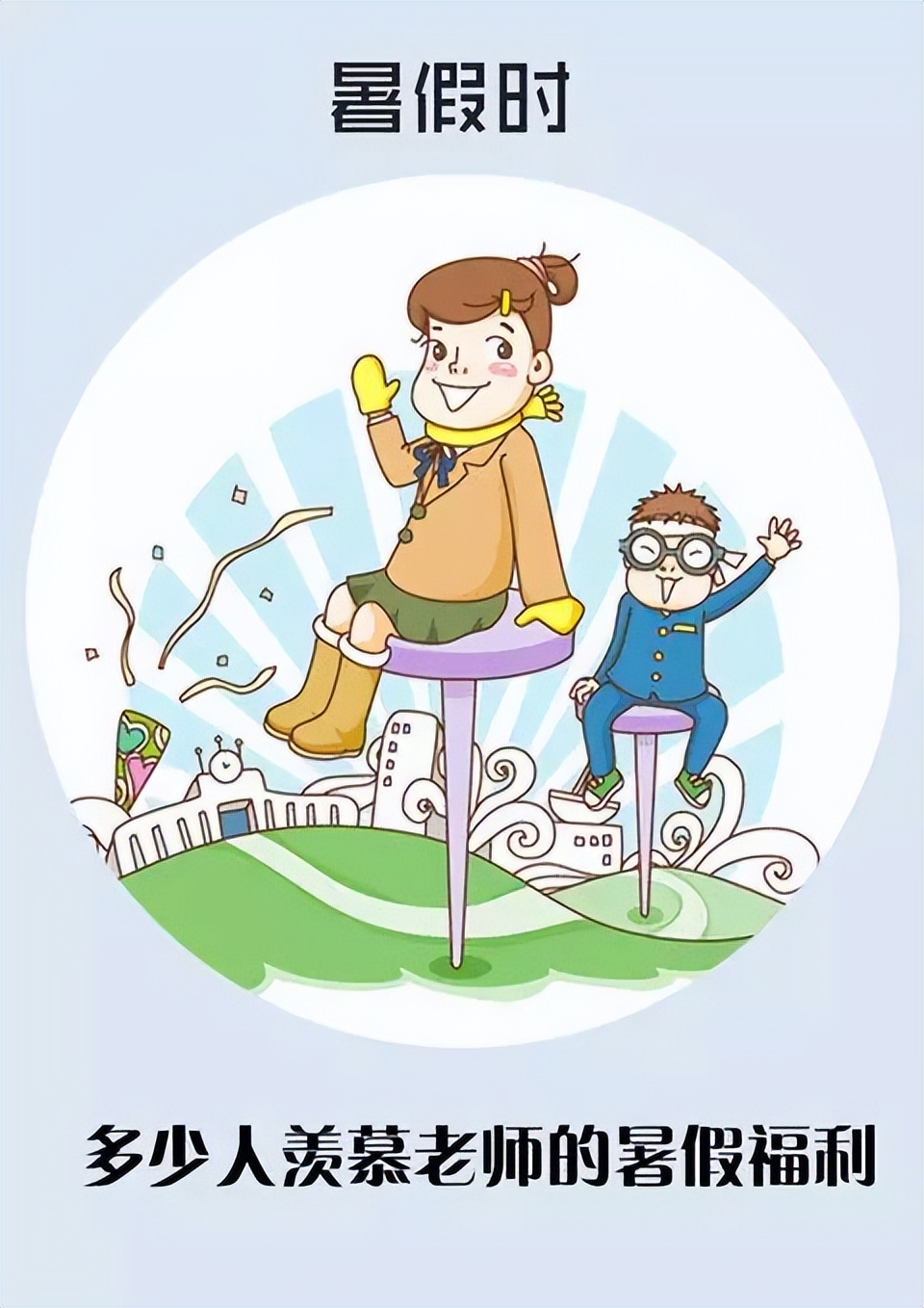 中小学老师寒暑假额外收入,利用寒暑假学生可以赚钱的门路