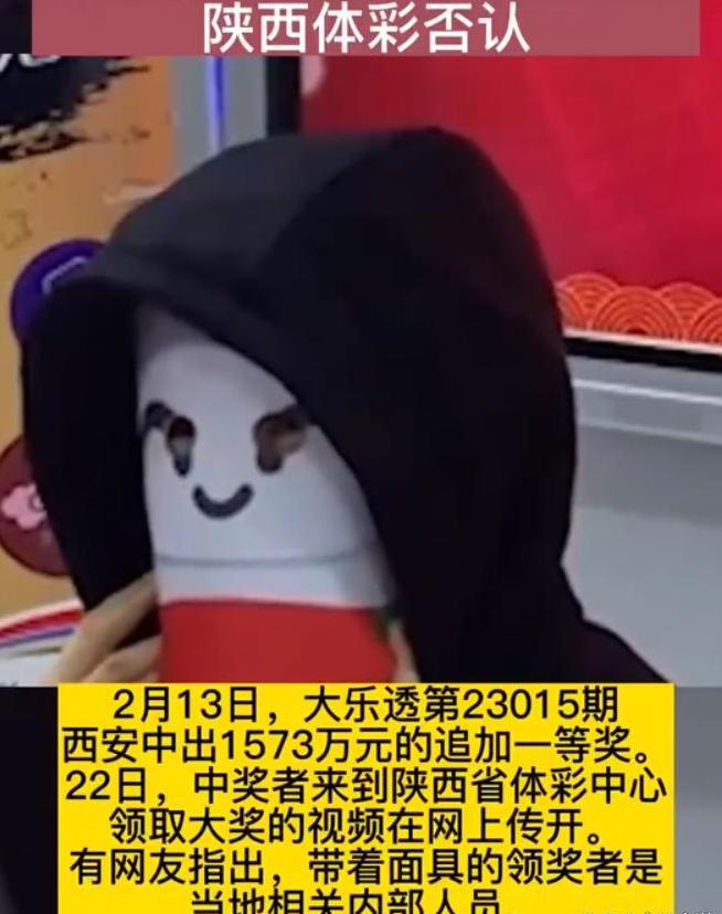 陕西千万彩票大奖争议,彩票大奖公证屡遭质疑