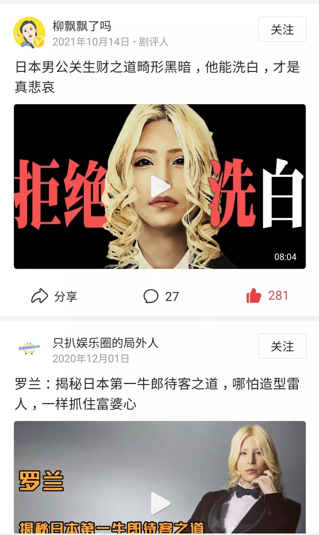 莹之“头条内容品鉴官”-Level2感受