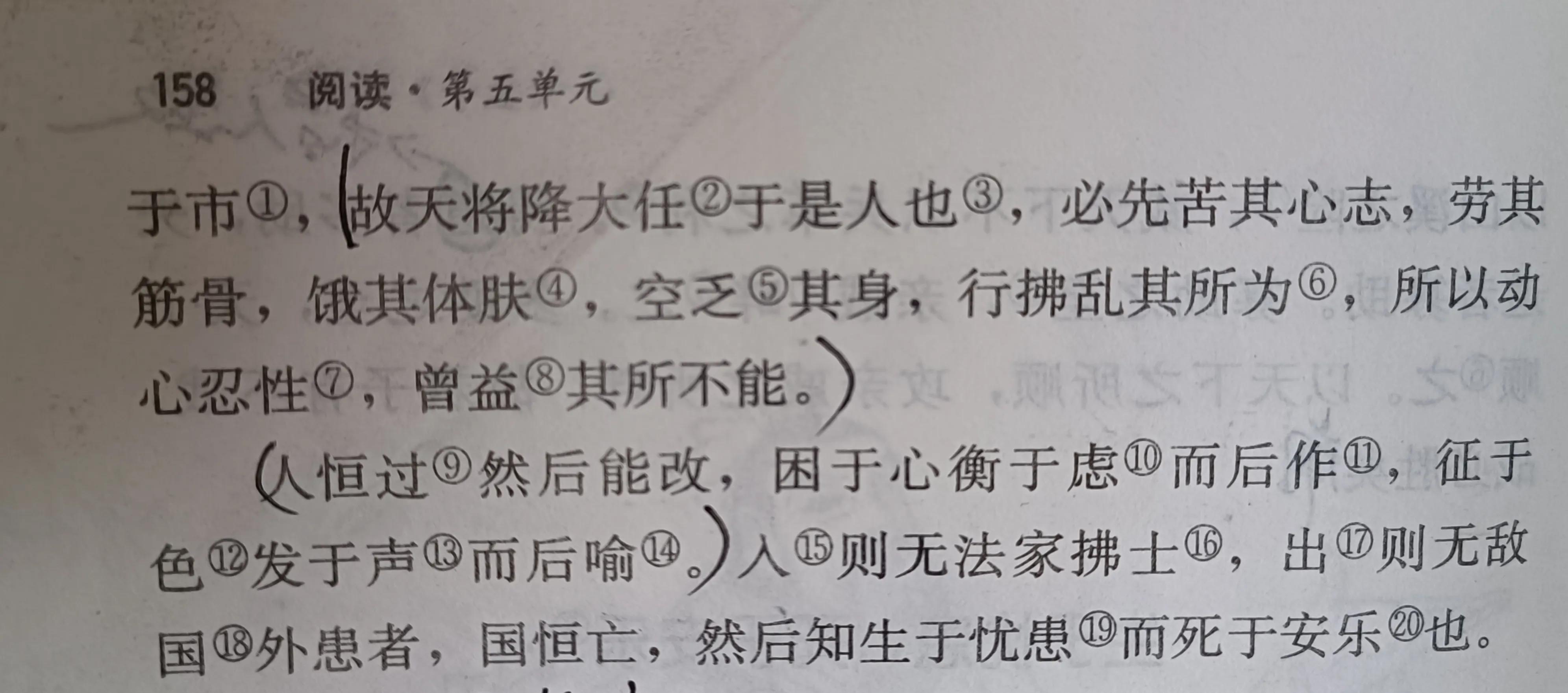为了“斯人”与“是人”，我去查了自己的初中教材，与记忆对上了