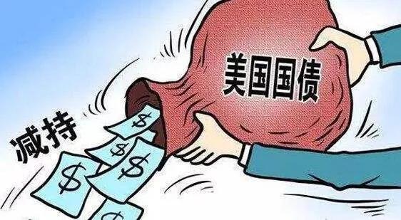 中国连续第七个月减持美债,中国连续五个月减持美债