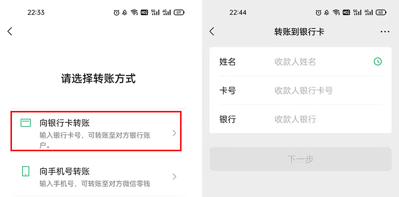 原来微信也可以收款,微信可以向别人的银行卡转账吗