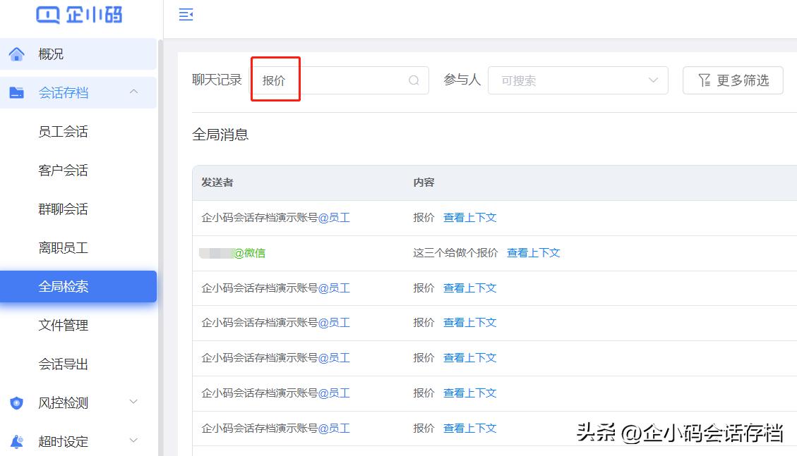 企业微信怎么看开启了会话存档,企业微信会话存档功能详情解读