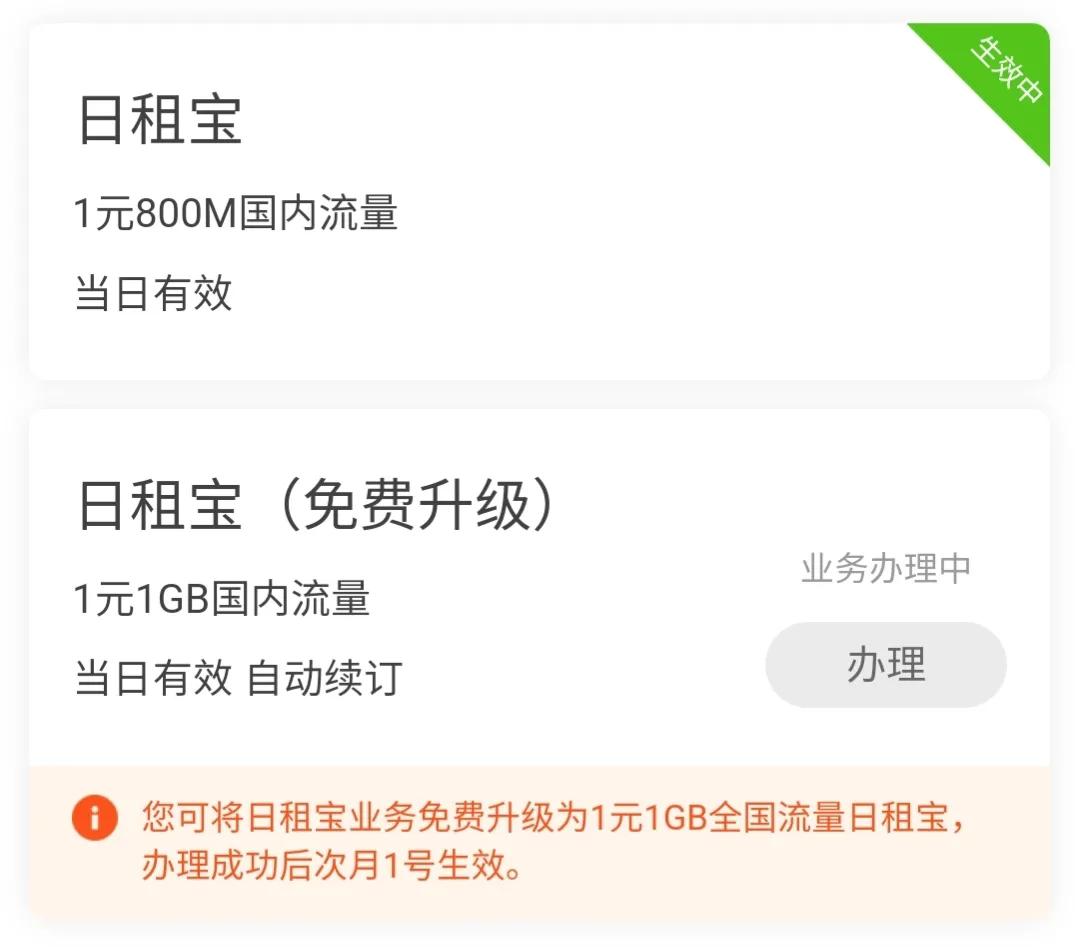 8元保号套餐和正常卡有区别嘛,8元保号套餐怎么搭配流量