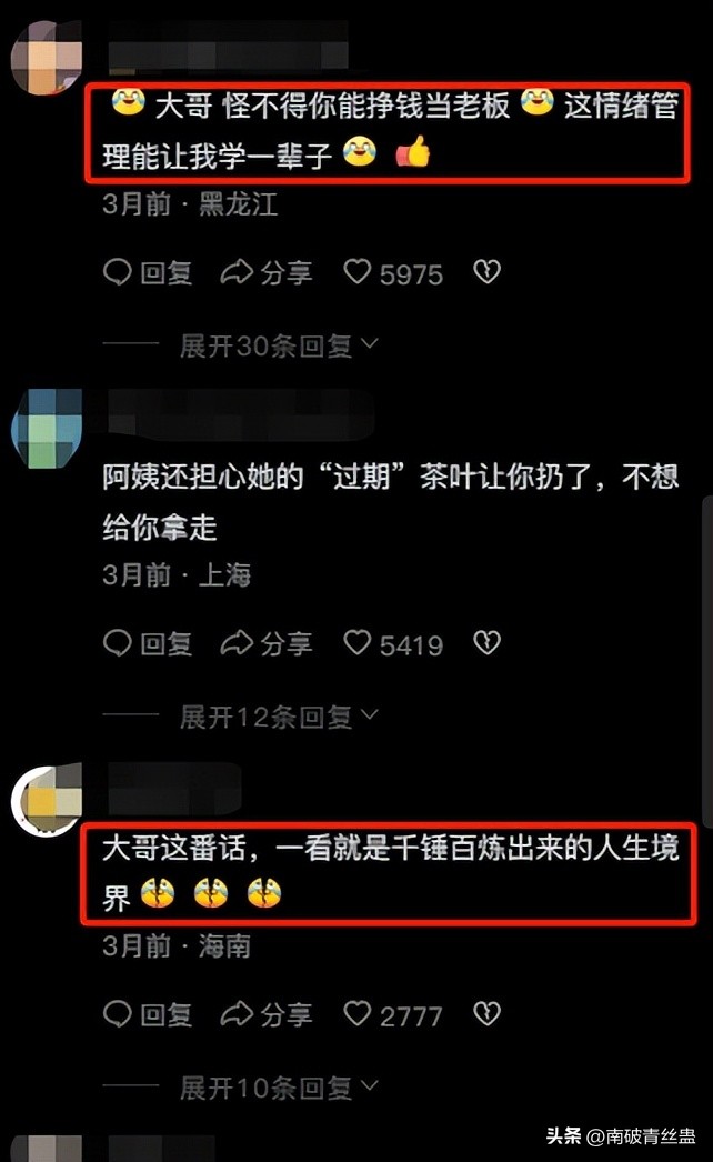 白茶煮蛋事件,把全网逼疯的白茶事件