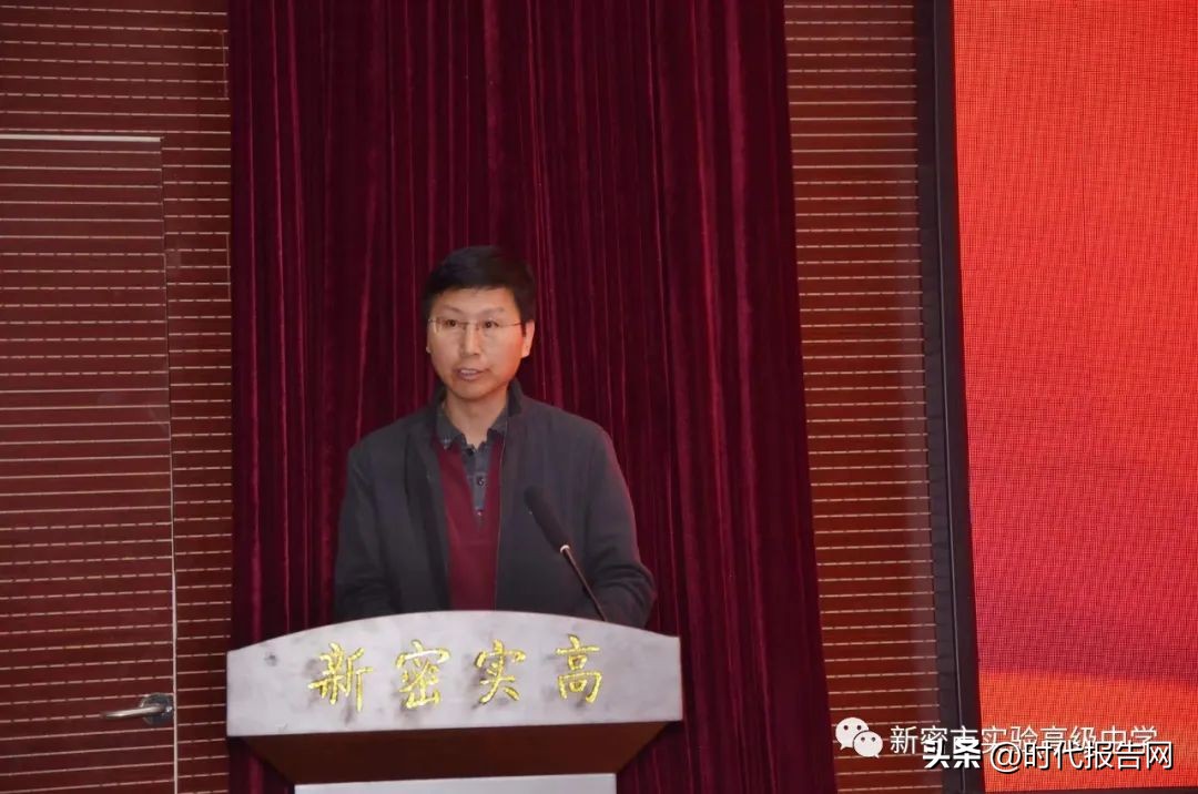 新密市实验高中举行“你的爱我看得见，感动实高德馨之星”颁奖典礼