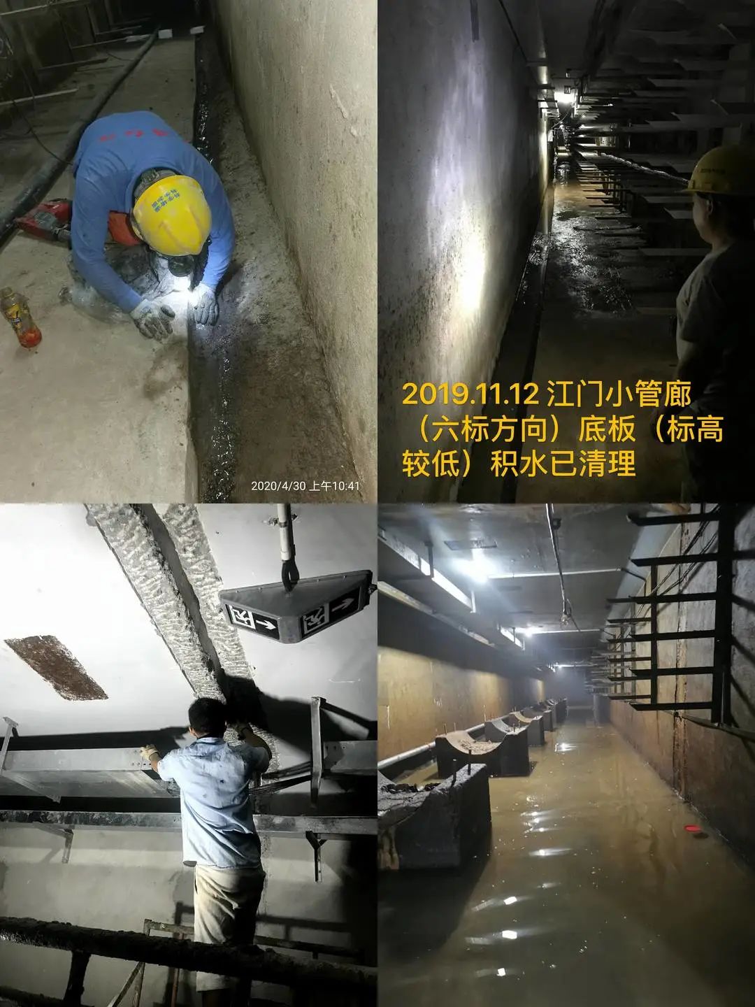 江苏地下管廊渗漏水堵漏施工方案,管廊防水堵漏