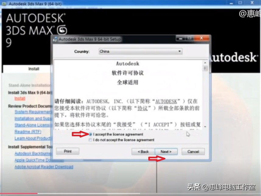 3dmax9免费永久激活,3dmax9怎么铺墙