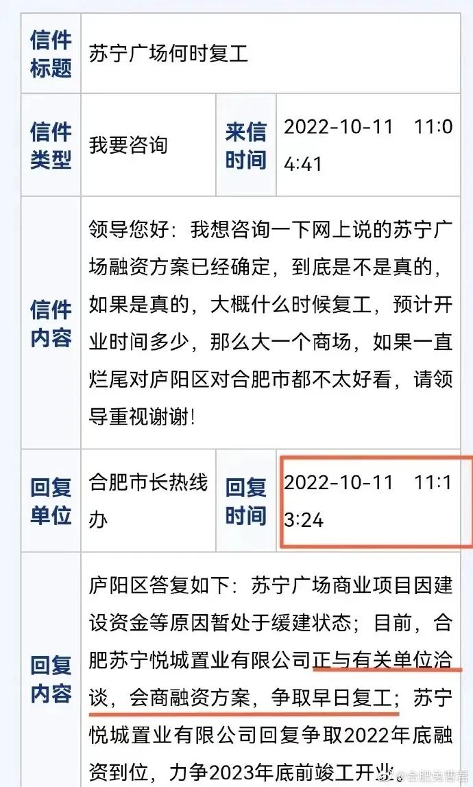 合肥元一时代广场规划,合肥元一时代广场最辉煌的时候