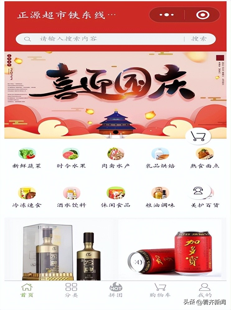 齐齐哈尔中心城区生活必需品“线上采购”最新攻略