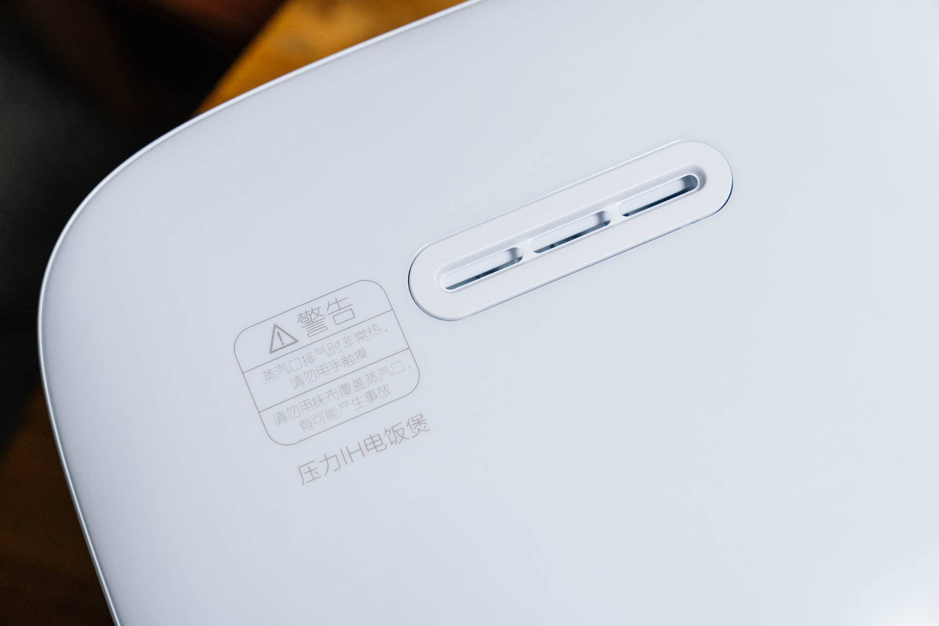 米家电饭煲1s对比微压电饭锅,米家压力电饭煲1s价格