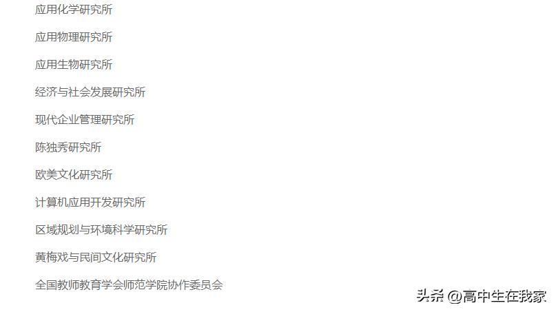 安庆师范大学本科,安庆师范大学介绍