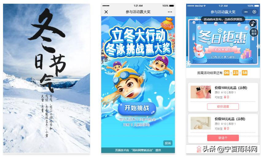 十一月促销活动主题大全,国庆营销活动